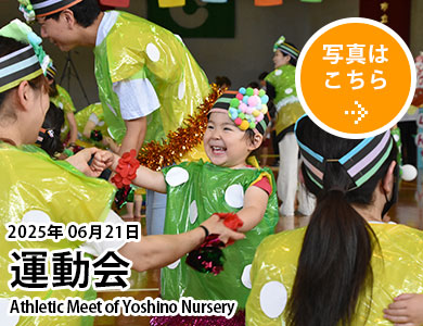 20250621運動会