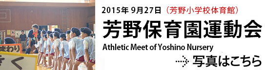 20150927運動会