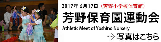 20170617運動会