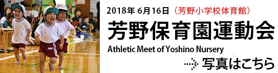 20180616運動会