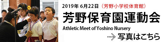 20190622運動会