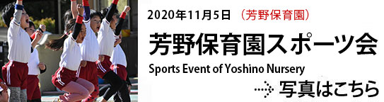 20201105スポーツ会